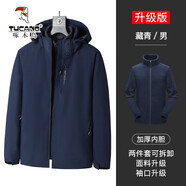 啄木鳥(niǎo)三合一沖鋒衣男女秋夏季新款外套男防風(fēng)休閑夾克男工裝戶(hù)外登山服 6268藏藍(lán)【三合一可拆加絨內(nèi)膽】 XL （建議體重120-140斤）