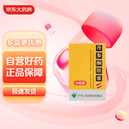 [希力] 丹參酮膠囊0.25g*24粒/盒