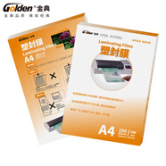 金典（GOLDEN）塑封膜A4塑封膜過塑膜護卡膜 過膠膜護卡膜100張/包 10C 220*307  A4/100mic