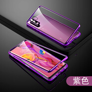 貓妞 適用雙面玻璃華為p30手機殼p30pro全包防摔萬磁王pro磁吸網(wǎng)紅男款定制金屬 【升級自帶鏡頭圈+雙面玻璃】p30 pro-紫色