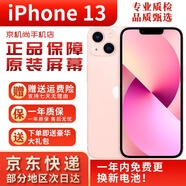 蘋果【國行正品】蘋果13 Apple iPhone13 二手蘋果手機(jī) 雙卡雙待5G全網(wǎng)通 手機(jī)apple 蘋果13二手手機(jī) 粉紅色【粉色】 【99新超靚機(jī)】512G【超大內(nèi)存】3期免息 7天免費(fèi)試用+