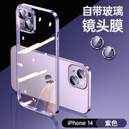 玄皇 【8K超清鏡頭膜】蘋(píng)果14手機殼iPhone14promax保護套透明防摔全包plus硅膠軟殼 蘋(píng)果14【暗紫色】玻璃防爆鏡頭膜+防刮防摔+贈膜