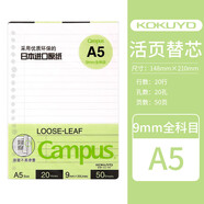 國譽(yù)（KOKUYO）活頁(yè)本B5替芯筆記本活頁(yè)紙A5彩色活頁(yè)內芯可替換芯橫線(xiàn)活頁(yè)替芯學(xué)生學(xué)習英語(yǔ)空白方格記事本子替芯 淺綠A5全科目50頁(yè)