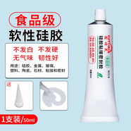 固特靈 粘硅膠膠水軟性防水耐高溫密封膠手機(jī)娃娃玩具燈帶車門洗衣機(jī)橡膠金屬塑料粘硅膠專用 4672-B（軟性50ml/1支裝）