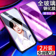 【2片裝】韓茲 適用于華為nova7鋼化膜華為nova7se防爆膜高清防指紋手機屏幕防摔貼膜 華為nova7鋼化膜【透明加強版】2片裝