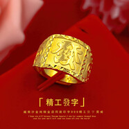 美飾緣新款鍍沙金戒指福字老板戒指鍍金潮男 福發(fā)財(cái)龍 戒子開(kāi)口指環(huán)霸氣男士時(shí)尚飾品網(wǎng)紅款 發(fā)字款