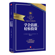 學(xué)會估值，輕松投資 達摩達蘭作品 成為股市穩(wěn)賺贏家 中信出版社