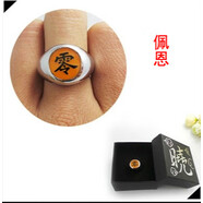 火影忍者戒指曉組織戒指鼬宇智波鼬寫(xiě)輪眼我愛(ài)羅指環(huán)動(dòng)漫周邊戒指 單個(gè)零（佩恩） 送火影夜光手環(huán)