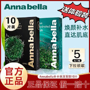 安娜貝拉annabella泰國(guó)安娜貝拉海藻面膜女補(bǔ)水保濕清毛孔收縮毛孔敏感肌