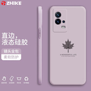 芝客 iqoo8手機(jī)殼vivo iqoo8pro保護(hù)套液態(tài)硅膠全包防摔簡(jiǎn)約楓葉時(shí)尚個(gè)性潮牌男女軟殼 IQOO8【草紫色-楓葉】