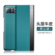 鍇美適用小米mixfold3手機(jī)殼xfold3pro真皮折疊屏fold2保護(hù)套視窗翻蓋式皮套男女新款全包防摔商務(wù)簡 小米 MIX FOLD 2【黛青色】