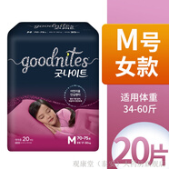 好奇韓國好奇拉拉褲兒童超大碼比XXXXL號大成長(cháng)褲GoodNites夜安褲紙尿 M號 女款 34斤-60斤片 通用