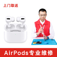 蘋(píng)果耳機維修airpods4換電池充電倉Pro二代三代無(wú)線(xiàn)藍牙上門(mén)取送 Airpods二代 耳機換電池（單只）