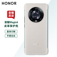 榮耀Magic4pro手機殼原裝皮革保護套榮耀magic4至臻版保護殼后殼