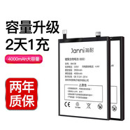 簡(jiǎn)耐 小米mix2/Mix2S電池加大容量魔改手機電池更換內置電板 適用【小米mix2/2s電池】大容量4000mAh