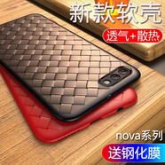 特七華為nova3i手機(jī)殼nova3e編織novo2s保護(hù)套nv硅膠軟殼防摔全包nowa男女新款潮牌 【nova2S】黑色+送品牌鋼化膜