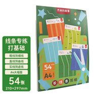 STAD 日本 KUTSUWA 可慈王兒童小孩幼兒寶寶安全剪刀學(xué)生手工剪紙 圓頭不傷手 長(cháng)線(xiàn)條剪紙