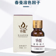 春曼骨膠原修護蠶絲面膜煥顏靚膚霜凈膚蛋白凈膚套 溶色因子15ml