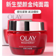 玉蘭油（OLAY）玉蘭油大紅瓶水乳液煙酰胺勝肽緊致精華水護(hù)膚套裝 七夕節(jié)禮物 玉蘭油新生塑顏金純面霜50g