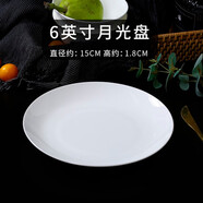 景德鎮(zhèn)骨質(zhì)瓷碗家用陶瓷吃飯碗純白盤子簡約歐式碗碟菜盤大湯碗面碗 白瓷碗盤 散件自由組合 6寸月光盤