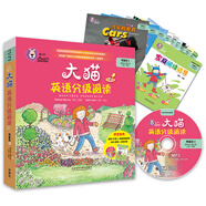 大貓英語分級閱讀預備級2 Big Cat（幼兒園大班、小學一年級 讀物9冊+家庭閱讀指導1冊 點讀版 附MP3光盤1張）