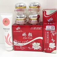 TVLV【優(yōu)品】香港嬌顏化妝品第二代白里透紅霜四合一套裝 嬌顏四合一配奶