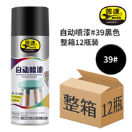 普速+手搖自動噴漆金屬防銹漆工業(yè)改色油漆涂料墻面翻新修復油漆罐非桶裝NO39黑色280g/400ml/12瓶整箱裝