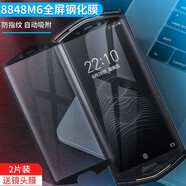 翎聽(tīng) 8848 m6鋼化膜 鈦金手機尊享版5G 防窺膜 m5手機膜 防/抗藍光全屏貼合曲面手機貼膜  M6-黑色-高清-全屏鋼化膜【2片裝】