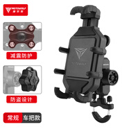 摩多狼（MOTOWOLF）摩托車(chē)減震防盜手機支架送外賣(mài)摩旅導航架斜角甲殼手機支架車(chē)把款