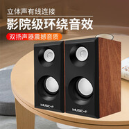 LIMZY USB音箱木紋紋理多媒體臺(tái)式筆記本電腦重低音炮小音響大音量辦公室桌面有線(xiàn)連接手機(jī)外接喇叭 木紋紋理好音質(zhì)+充電器