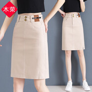 木榮半身裙女夏季2025新款高腰百搭彈力小個(gè)子休閑a字包臀裙一步中裙 米白色 2XL (建議125-135斤)