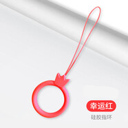 酷斯基  手機(jī)掛繩指環(huán)扣硅膠鑰匙扣圈新款男女手機(jī)鏈?zhǔn)滞罄K短款掛件手機(jī)扣指環(huán)繩個(gè)性u(píng)盤掛環(huán)掛飾手機(jī)殼掛 硅膠指環(huán)【皇冠-幸運(yùn)紅】拍3免1 耐臟不變形+柔軟