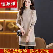 恒源祥100純羊毛衫女中長(zhǎng)款毛衣秋冬季2024新款打底衫半高領(lǐng)針織毛衣 米色 4XL 150-160斤
