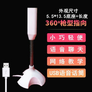 雨碩USB麥克風(fēng)3.5mm話(huà)筒電腦游戲有線(xiàn)麥克風(fēng)語(yǔ)音唱錄音話(huà)筒電容麥 USB版本話(huà)筒1米=K8白色