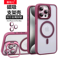 馨柏兒2014新款手機(jī)殼輕薄磁吸充電男女情侶小眾小清新ins風(fēng)透明全包軟邊保護(hù)殼帶鏡頭膜金屬鏡頭支架 酒紅丨獨(dú)立金屬按鍵+大孔金屬鏡頭支架+鏡頭膜 iphone蘋果15