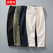 好布衣（HAOBUYI）亞麻褲男九分褲春夏季褲子男薄款寬松休閑褲男商務(wù)直筒褲棉麻褲子 米白色 XL（關(guān)注店鋪優(yōu)先發(fā)貨）