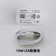 華為原裝5W充電器10W頭2A/3A數據線(xiàn)暢享9/8/7/6S/5暢玩8C/8X麥芒6正品 10W白色頭+2A數據線(xiàn)Micro USB口