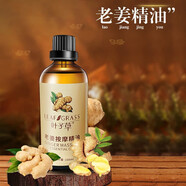 葉子草【買2送 1本品】葉子草艾草按摩精油舒緩老姜刮痧玫瑰100ml每瓶 100ml 1瓶 老姜按摩精油
