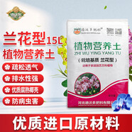 德沃多肥料進(jìn)口通用營(yíng)養土養花土蘭花土多肉土種菜種花植物發(fā)財樹(shù)綠蘿草莓土 蘭花型營(yíng)養土15L