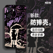 美齡美麗 華為暢享60手機殼新款暢享60x液態(tài)硅膠軟殼網(wǎng)紅卡通男女全包防摔保護套 暢享60 雨傘男孩+膜