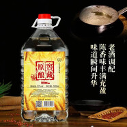 八瀚【散裝桶裝大桶酒】糧食高度散裝白酒桶酒高粱42度52度大桶酒 52度 5L 1桶 【窖藏原釀泡藥】