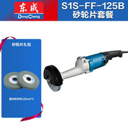 東成直向砂輪機(jī)小型磨刀機(jī)S1S-FF-125B/150 手持式電動打磨沙輪機(jī)人機(jī)工程學(xué) 握持手柄配合 S1S-FF-125B(125型)