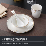 墨凜酒店擺臺餐具五件套陶瓷碗盤碟火鍋臺面餐廳飯店金邊餐具用品套裝 雙金線條【四件套】 1件套