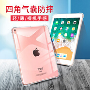 泰拉鋒 iPad 10.2保護套2020款8 7代氣囊防摔保護殼透明軟殼 10.2英寸