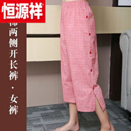 恒源祥（HYX）艾灸服全棉刮痧按摩專用衣服后背開扣美容院衣服理療針灸推拿上衣 純棉女粉單長(zhǎng)褲 XL
