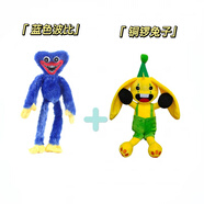 逸星熊波比的游戲時(shí)間機械手臂 大藍貓玩偶長(cháng)腿媽媽poppy playtime玩具 波比+銅鑼兔子 尺寸見(jiàn)詳情