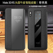 卡登高 適用于華為mate30保時(shí)捷手機殼真皮maters智能休眠mate20保時(shí)捷商務(wù)防摔免翻蓋殼 Mate 30RS保時(shí)捷 十字紋炫酷黑