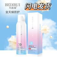 貝迪瑞玻尿酸冰肌補(bǔ)水防護(hù)噴霧戶外隔離紫外線遮瑕提亮膚色清爽不油膩 1瓶180ml