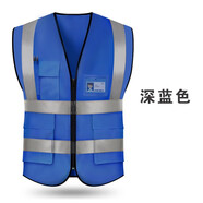 卓防反光背心反光衣建筑施工地警示交通馬甲工作服安全服定制logo印字 深藍(lán)色（帶口袋)