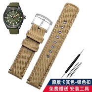 適用西鐵城光動能帆布表帶AW5005 AW5000 AW0015運動防水尼龍表帶 卡其色-銀色扣 20mm